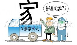 搬家漫画,漫画中的温馨搬家日记